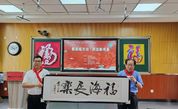 福州市长乐区举办“中华文化大讲堂”暨“福文化大讲堂”主题讲座