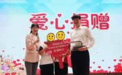 福州市仓山区培智学校举办“趣赶集”活动 爱心企业家连续五年捐赠助残