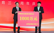 点赞！民族品牌舒华体育为泉州台商投资区公益慈善事业注入新活力