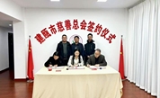 建瓯市慈善总会举办捐赠仪式，助力建瓯二中教育设施升级