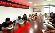 福安市慈善总会传达学习宁德市慈善工作交流推进会精神