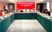 福安市慈善总会第三届理事会第七次常务理事会议召开