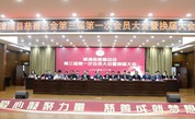 漳州市漳浦县慈善总会召开第三届第一次会员大会