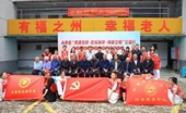 福州市永泰县“党建引领·欢乐陪伴·情暖夕阳”公益行走进红星乡
