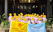 福州市鼓楼区慈善总会联合多单位共同举办“慈护繁星·研学逐光”文教研学活动
