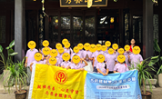 福州市鼓楼区慈善总会联合多单位共同举办“慈护繁星·研学逐光”文教研学活动