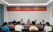 福州市永泰县慈善总会·三连慈善专项基金2026年奖学助学座谈会召开