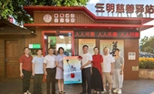“雨”润慈心 温情满驿 ——亚运冠军林雨薇母亲到访三明慈善驿站