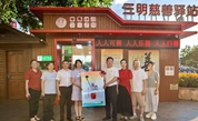 “雨”润慈心 温情满驿 ——亚运冠军林雨薇母亲到访三明慈善驿站