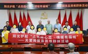 阳光护航“点亮微心愿·情暖有福城”系列活动走进福州闽清、闽侯，118名特困群众喜领心愿礼包