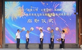 三明市第十个全国残疾预防日宣传教育活动在沙县区举行