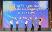 三明市第十个全国残疾预防日宣传教育活动在沙县区举行