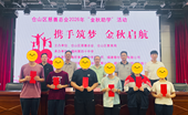 携手筑梦 金秋启航 ——福州市仓山区慈善总会举办2026年“金秋助学”资助仪式