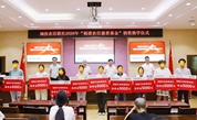 福州市闽侯农信联社联合闽侯县慈善总会举行2026年“福建农信慈善基金”捐资助学仪式
