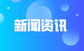 辽宁大连：“开海盛宴”传递公益温度，彰显民生情怀