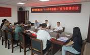 夯实高质量发展基础 福清市慈善总会部署深化《慈善法》学习贯彻工作