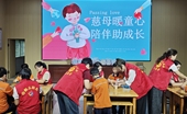 三明市尤溪县慈善总会开展第十一个“中华慈善日”儿童关怀活动