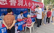 建瓯市开展“中华慈善日”主题宣传暨便民志愿服务活动