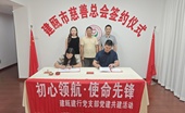 慈善力量铺就乡村振兴路——建行福建省分行定向捐赠20万元助力建瓯可建村道路建设