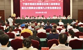 凝心聚力促发展 守正创新惠民生——宁德市蕉城区慈善总会召开第三届理事会第五次理事会议暨第九次常务理事会议
