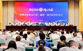 汇聚向善力量 共绘慈善新篇——漳州市慈善总会第三届会员代表大会召开