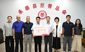 党建引领聚合力 慈善温情筑家园——福州市永泰县慈善总会携手福建省环境保护产业协会助力灾后重建
