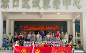 党建引领聚真情 欢乐陪伴暖夕阳——福州市永泰县“党建引领·欢乐陪伴·情暖夕阳”公益行走进嵩口镇