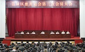 汇聚向善力量 共筑和美荔城——莆田市荔城区慈善总会第三次会员大会侧记