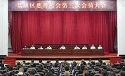汇聚向善力量 共筑和美荔城——莆田市荔城区慈善总会第三次会员大会侧记