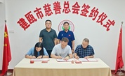 画册寄深情 慈善润桃李 ——建瓯市天茂塑胶有限公司爱心捐赠助力建瓯二中发展