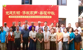 党建引领  善暖中秋——福州市永泰县多单位联合开展侨乡福韵文化分享暨慰问活动
