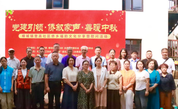 党建引领  善暖中秋——福州市永泰县多单位联合开展侨乡福韵文化分享暨慰问活动