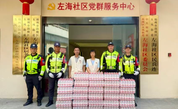 月满中秋 情暖警心——福州市鼓楼区慈善总会联合左海社区开展中秋慰问活动