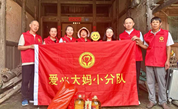 爱心小队走山乡 慈善温情暖武陵——三明市大田县慈善总会带领爱心大妈小分队慰问困难家庭