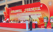 高举队旗跟党走 少年接力新长征——福州市鼓楼区开展国庆暨纪念长征胜利主题教育活动