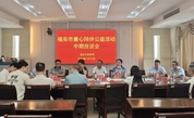 书信为桥 童心向阳——福安市童心陪伴公益活动第二期中期座谈会侧记