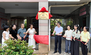 三明市尤溪县首个社区家庭教育服务站启用