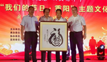 福韵重阳润山乡 福州市闽侯县蒲洋村举办首届重阳节主题活动