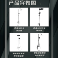 淋浴器_1