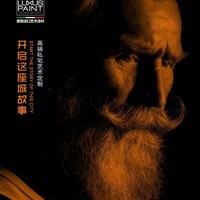 雷克瑟思艺术漆   意大利进口艺术涂料  多彩西西里系列_1