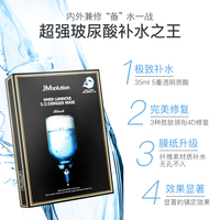JM solution韩国水光炸弹玻尿酸急救补水面膜_1