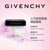 纪梵希散粉四宫格定妆粉_1