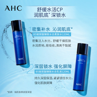 AHCB5玻尿酸水乳套装_1