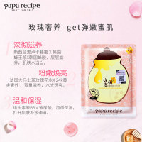 papa recipe春雨玫瑰24K黄金蜂巢面膜_2