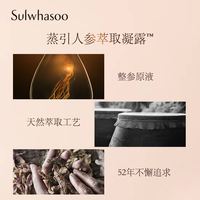 雪花秀滋盈生人参水乳润致精华护肤套装_1