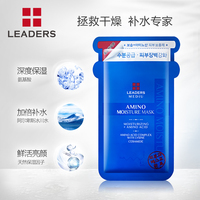 LEADERS丽得姿韩国氨基酸补水面膜_1