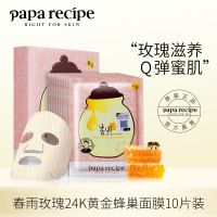 papa recipe春雨玫瑰24K黄金蜂巢面膜_1