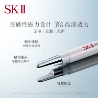 sk-iiskiisk2光蕴祛斑精华笔_2