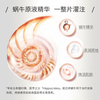 JM solution韩国蜗牛原液焕活面膜_1