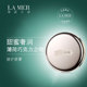 LA MER海蓝之谜 修护润唇膏_1